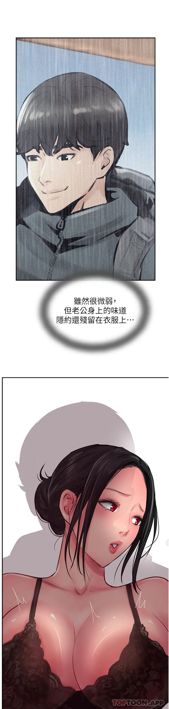 漫画《攻顶传教士》第24话第37张图