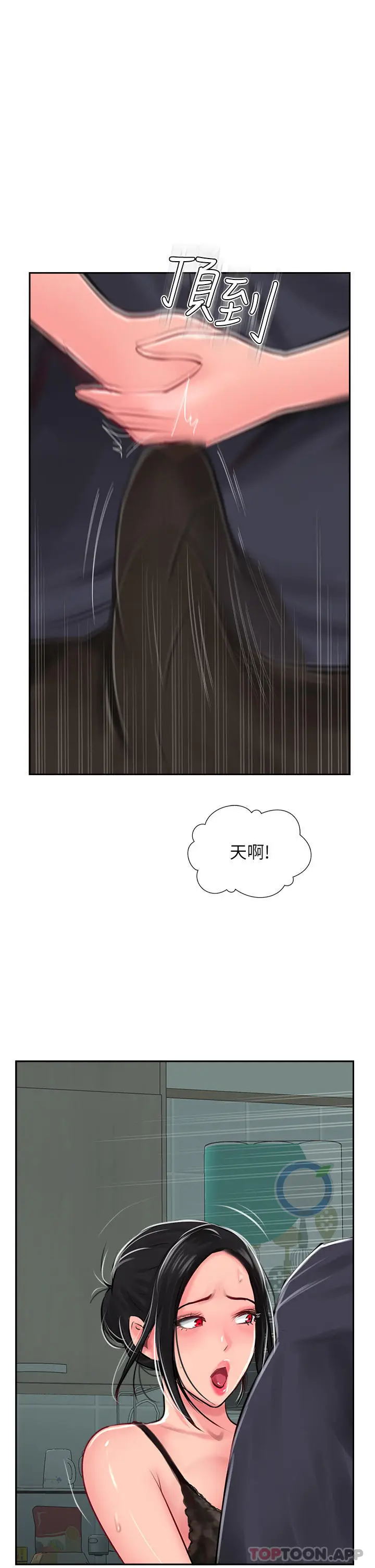 漫画《攻顶传教士》第24话第39张图