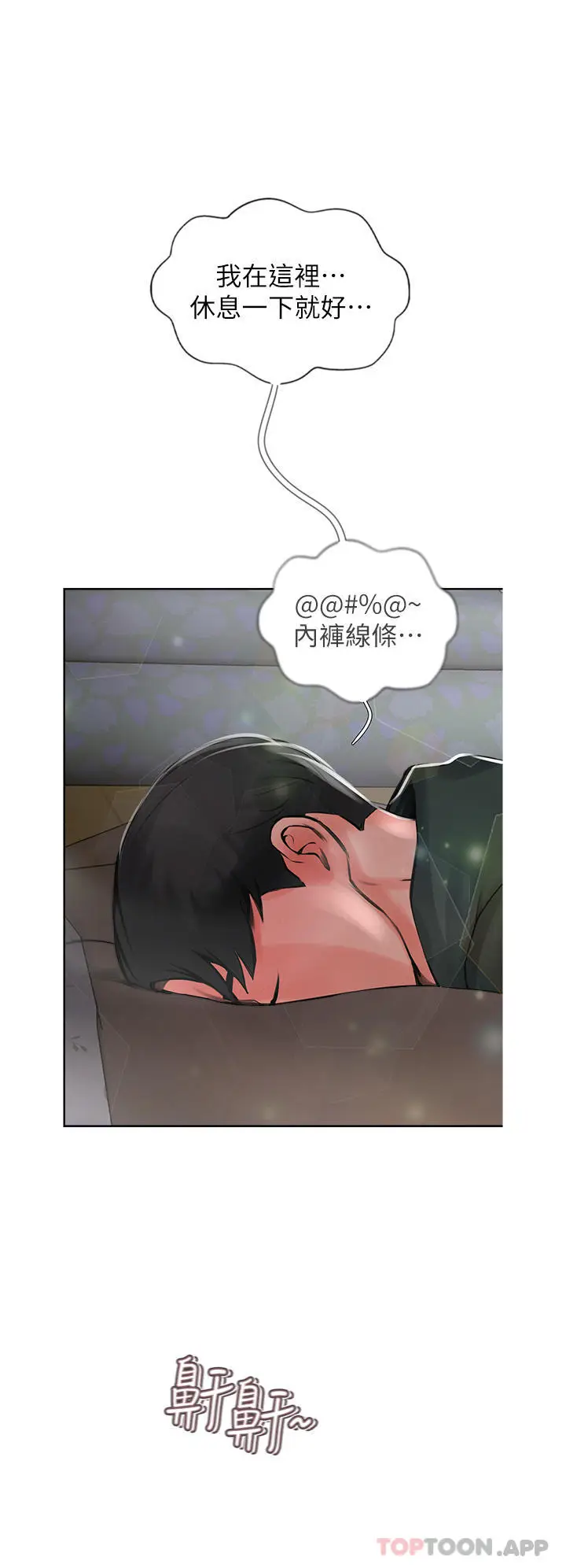 漫画《攻顶传教士》第24话第4张图