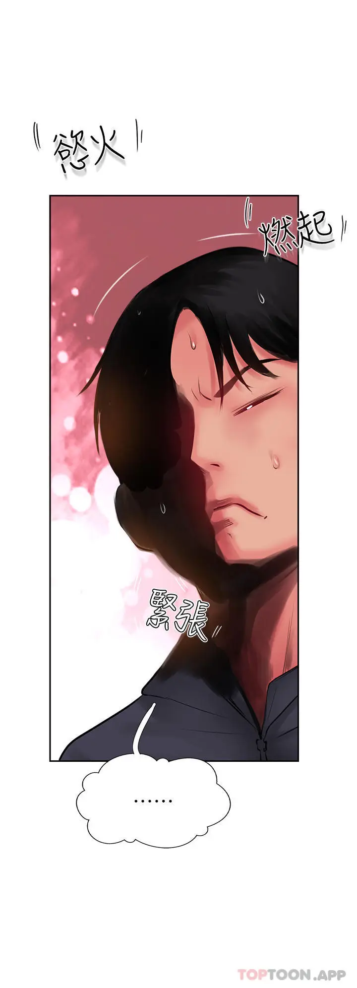漫画《攻顶传教士》第24话第40张图