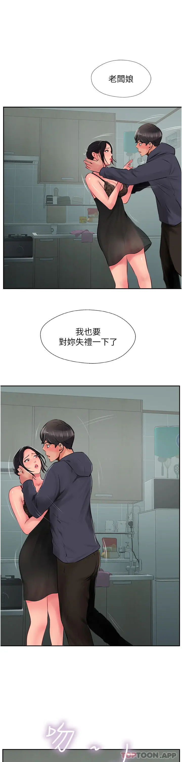 漫画《攻顶传教士》第24话第41张图