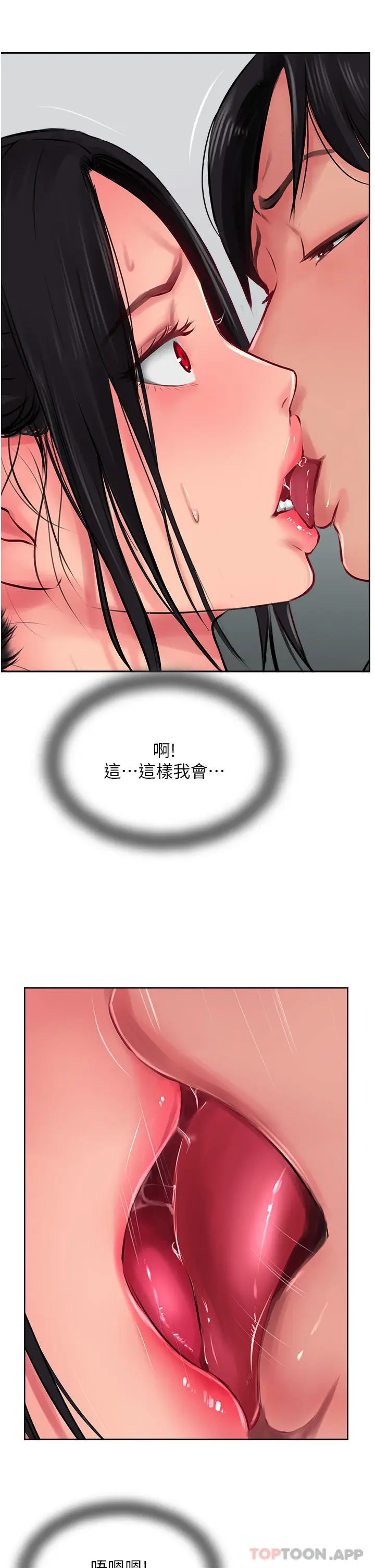 漫画《攻顶传教士》第24话第43张图