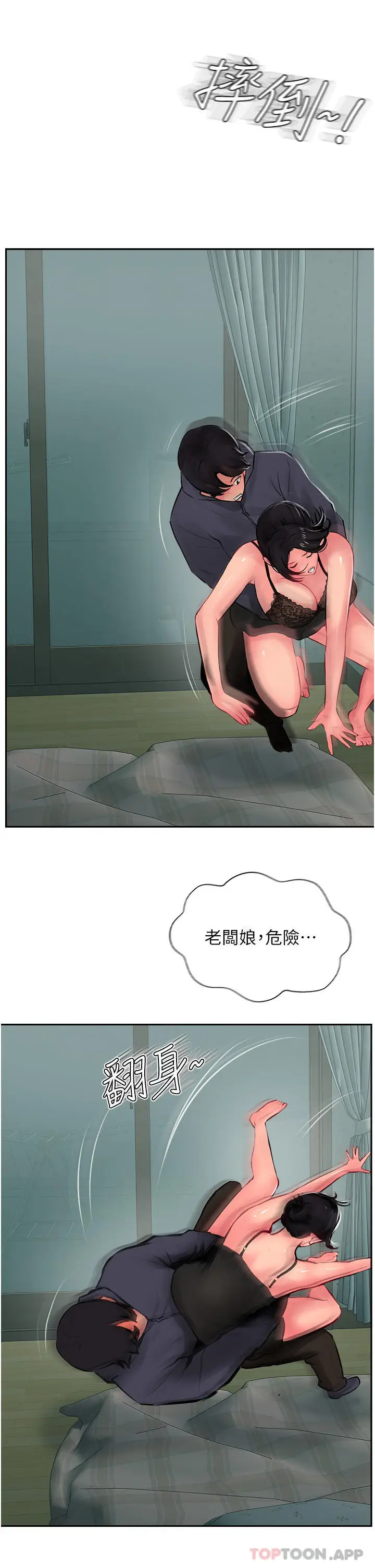 漫画《攻顶传教士》第24话第49张图