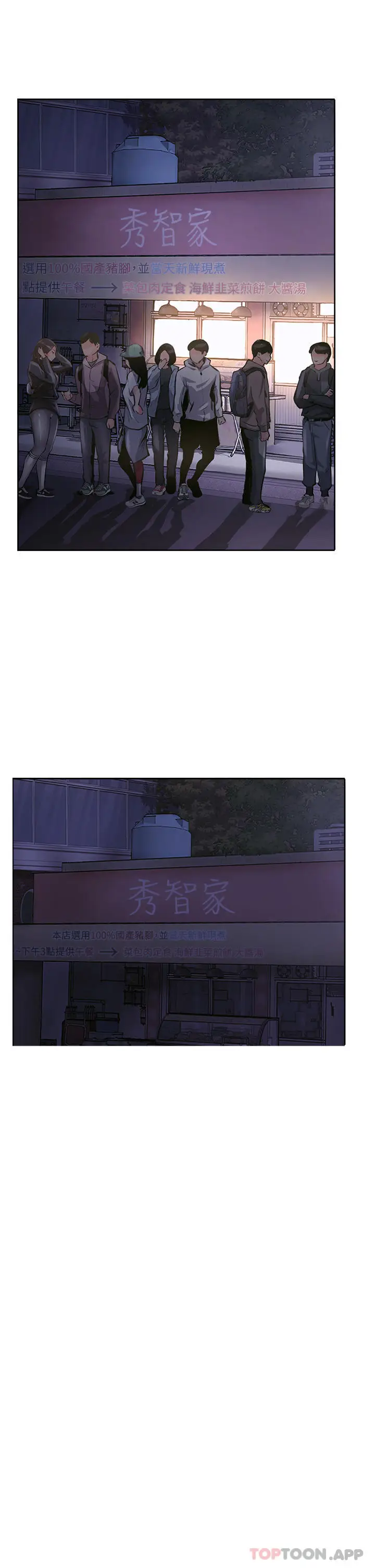 漫画《攻顶传教士》第24话第5张图