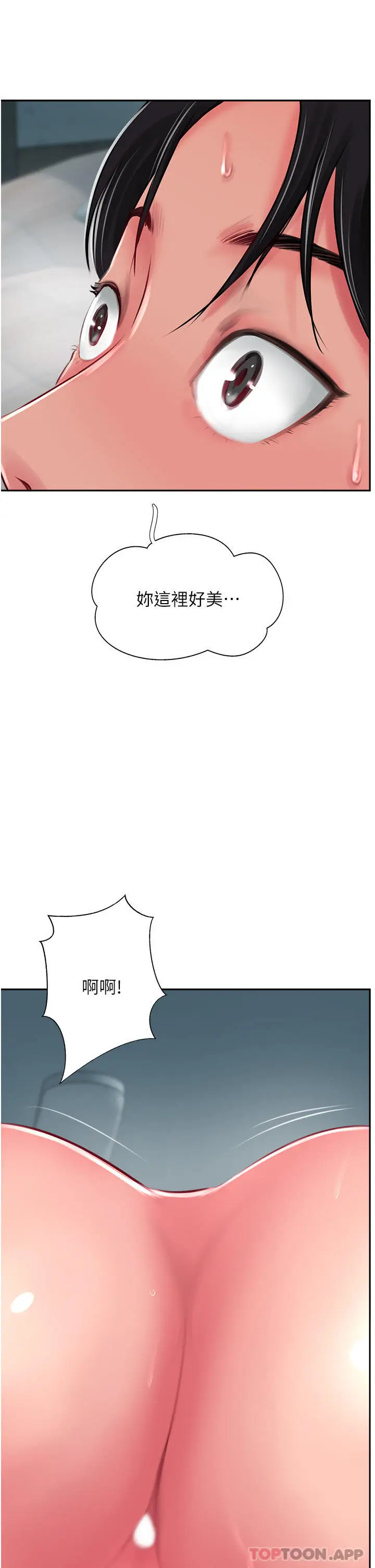 漫画《攻顶传教士》第24话第53张图
