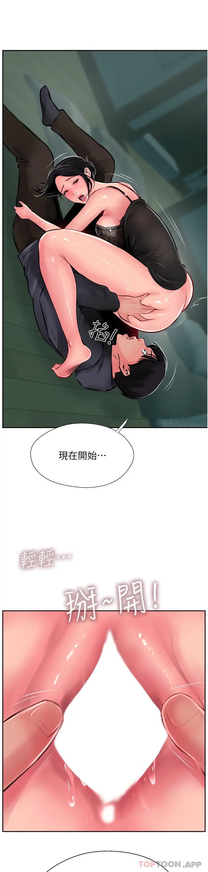 漫画《攻顶传教士》第24话第55张图