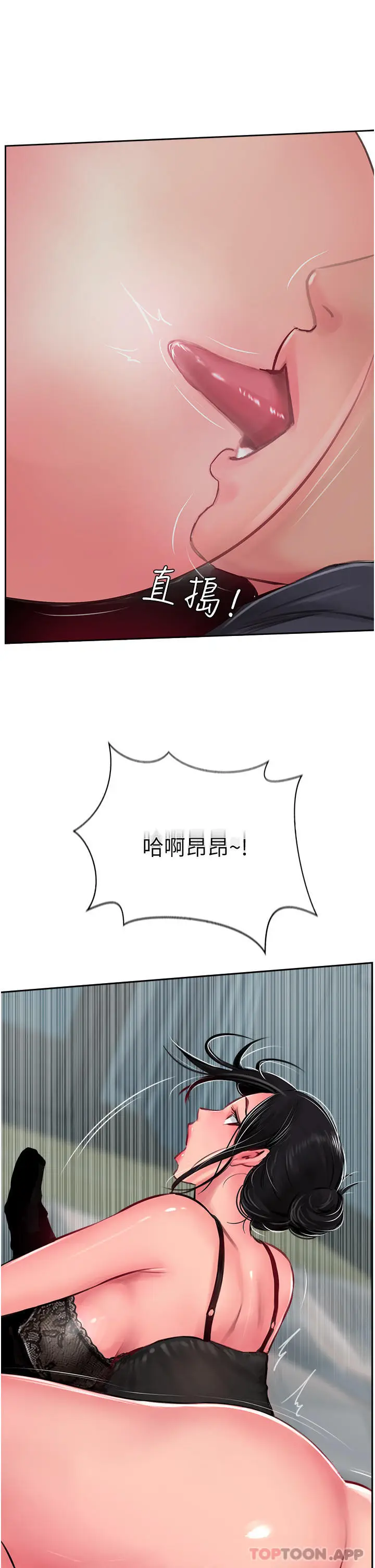 漫画《攻顶传教士》第24话第57张图