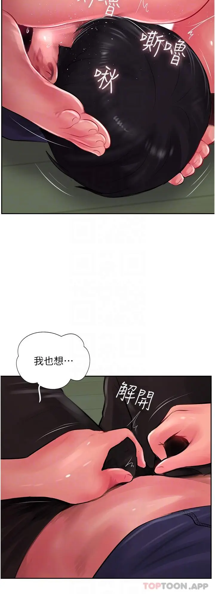 漫画《攻顶传教士》第25话第10张图