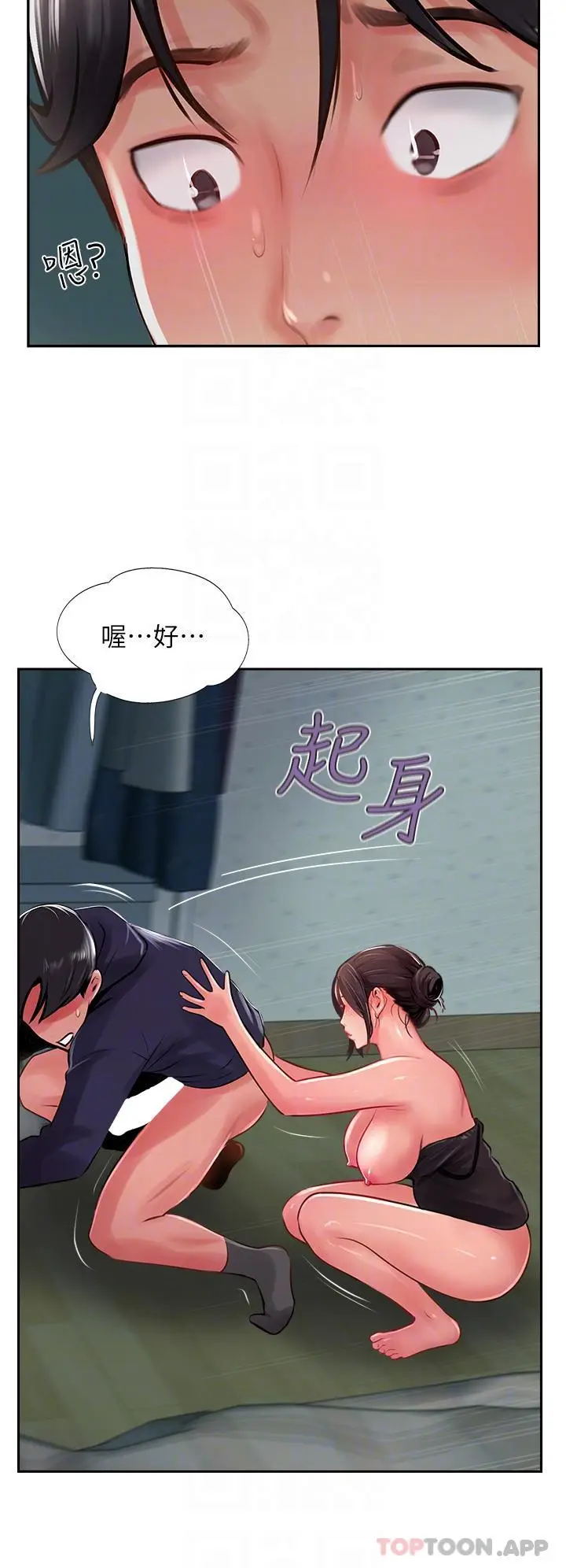 漫画《攻顶传教士》第25话第18张图