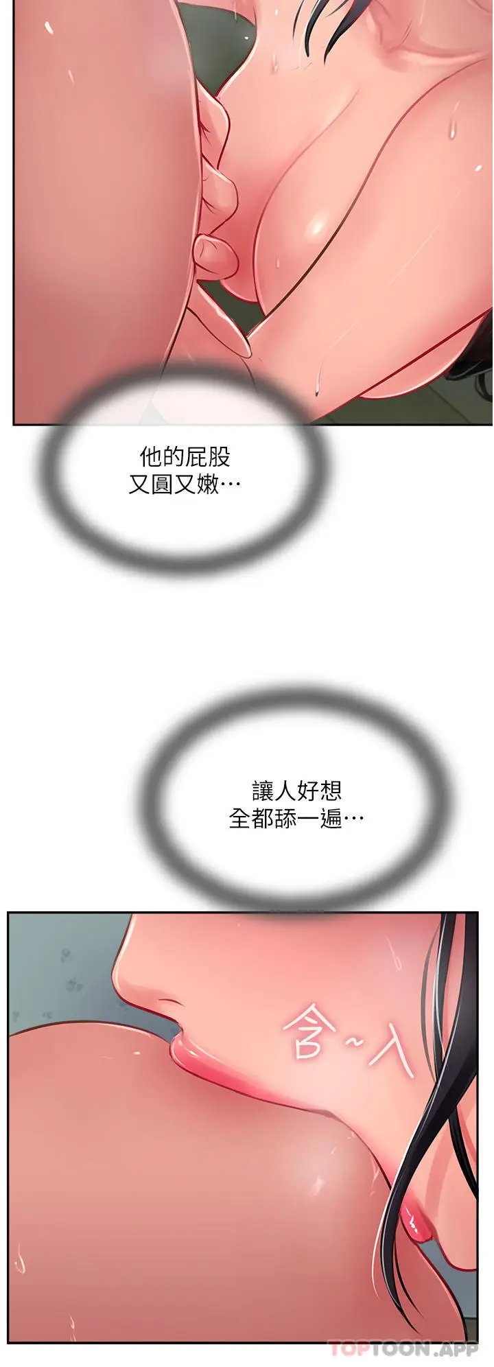 漫画《攻顶传教士》第25话第20张图