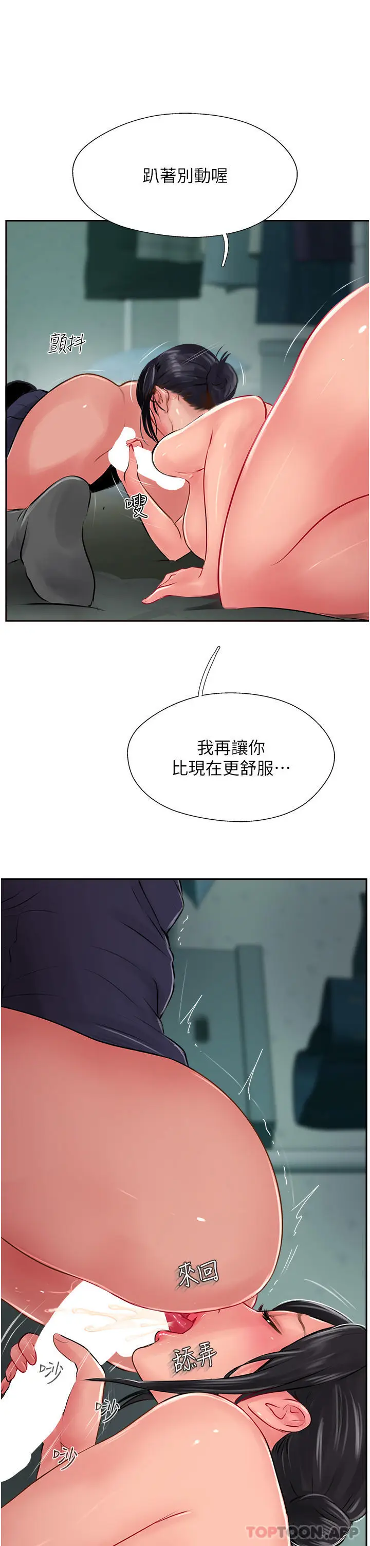 漫画《攻顶传教士》第25话第27张图