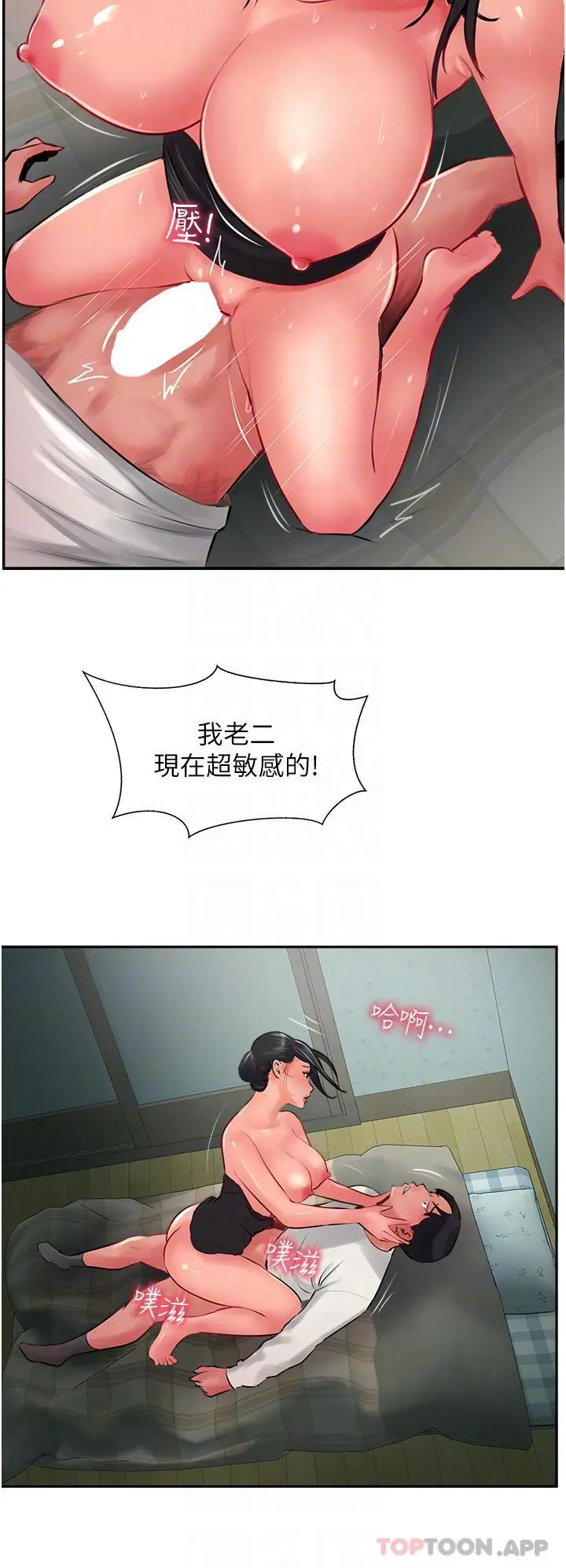 漫画《攻顶传教士》第25话第34张图