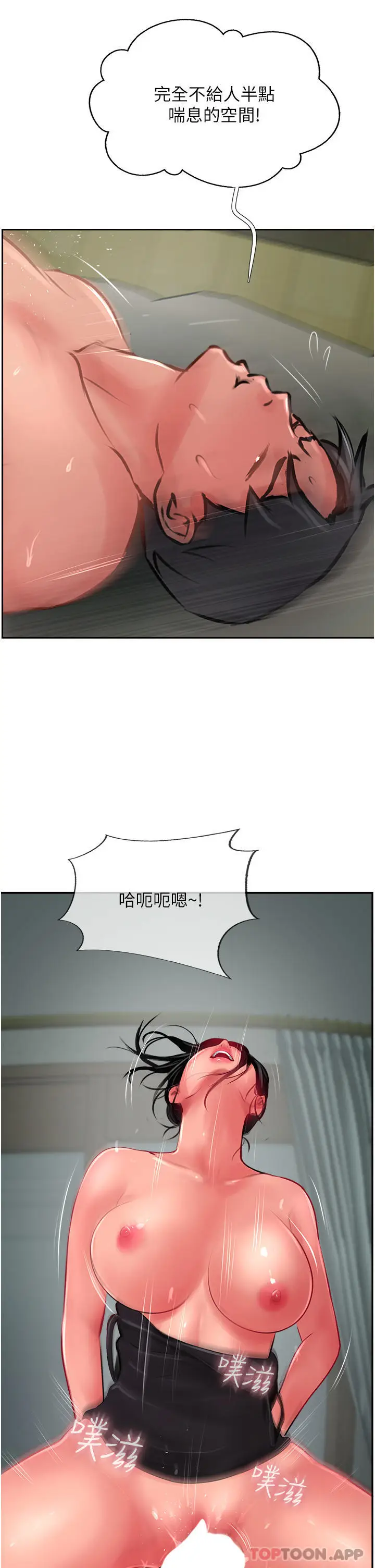 漫画《攻顶传教士》第25话第37张图