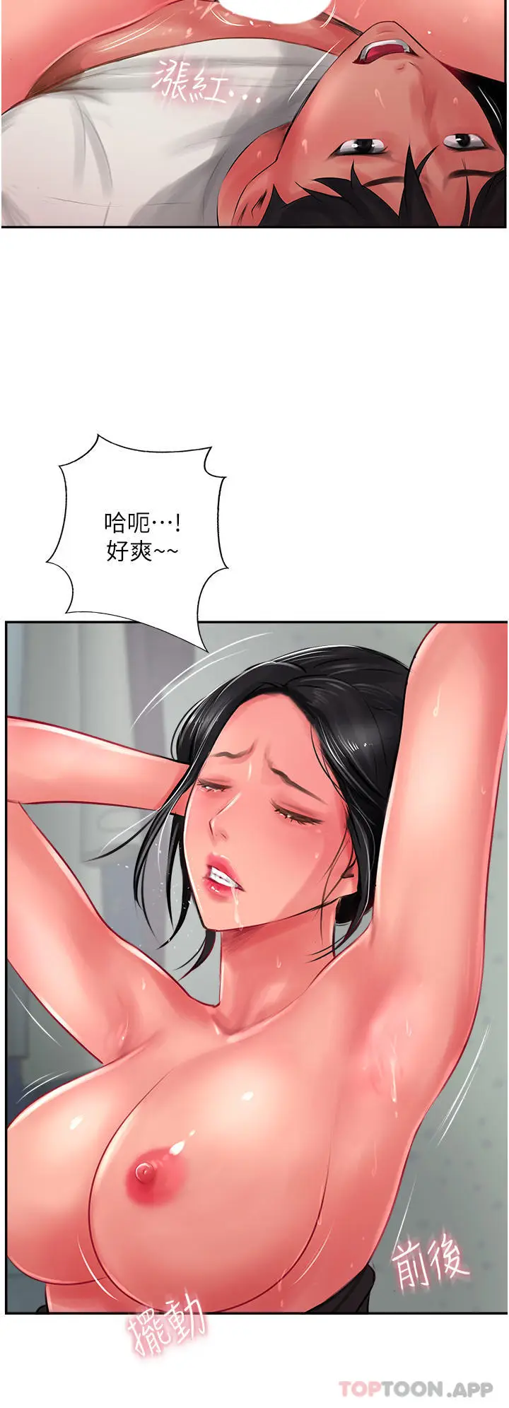 漫画《攻顶传教士》第25话第38张图