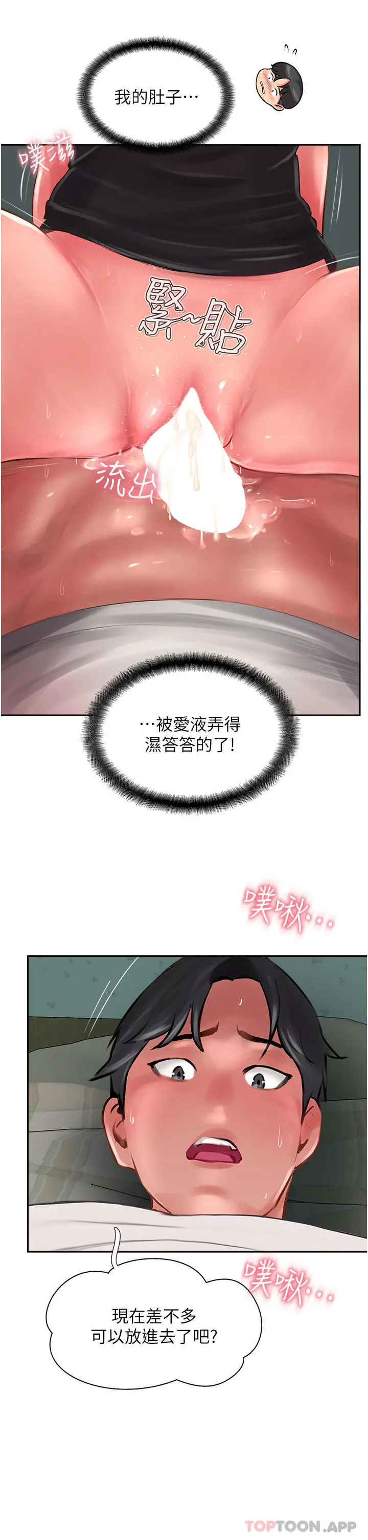漫画《攻顶传教士》第25话第39张图