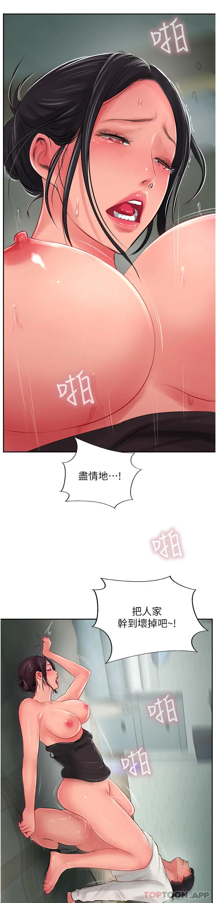 漫画《攻顶传教士》第25话第49张图