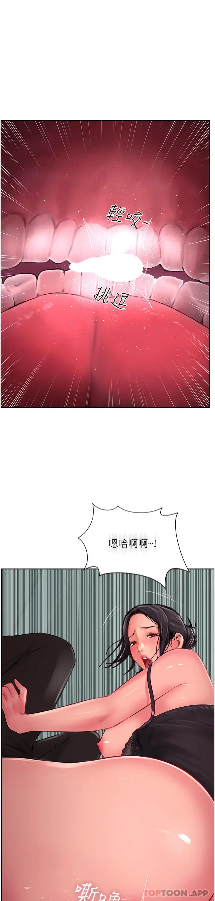 漫画《攻顶传教士》第25话第9张图