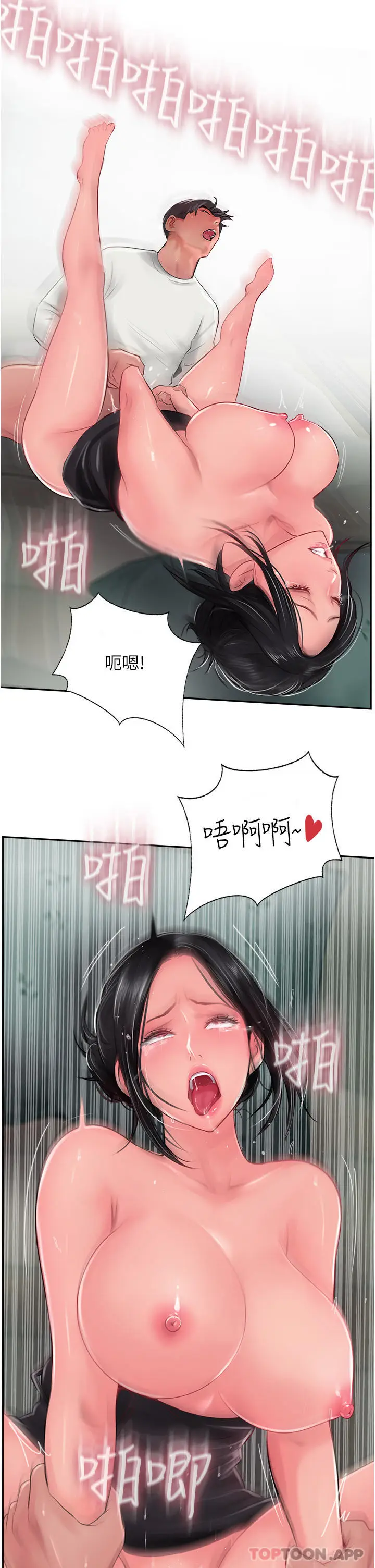 漫画《攻顶传教士》第26话第17张图