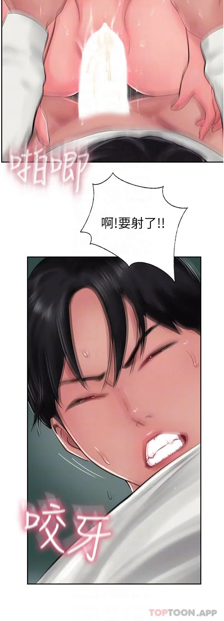 漫画《攻顶传教士》第26话第18张图