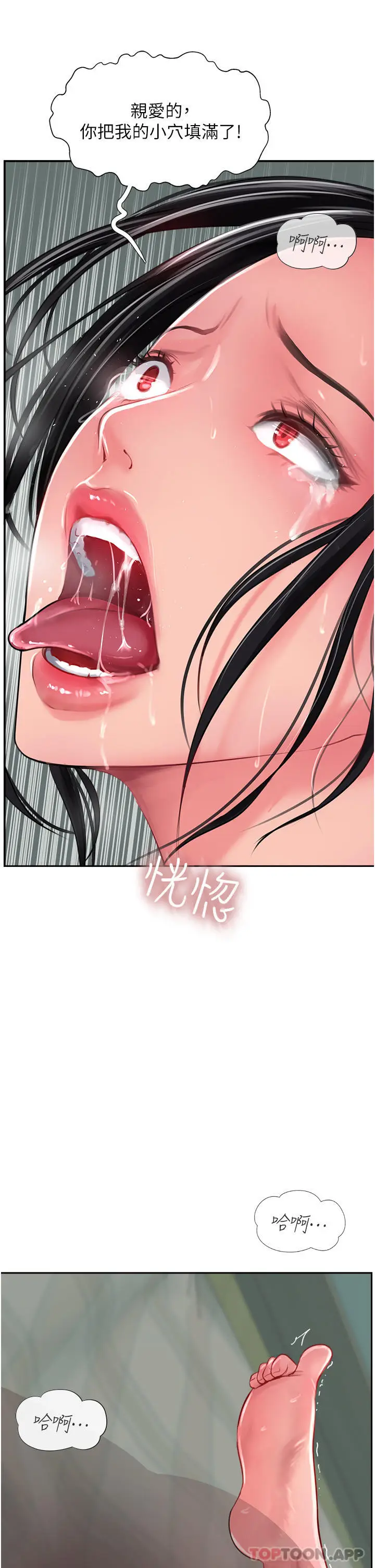 漫画《攻顶传教士》第26话第21张图