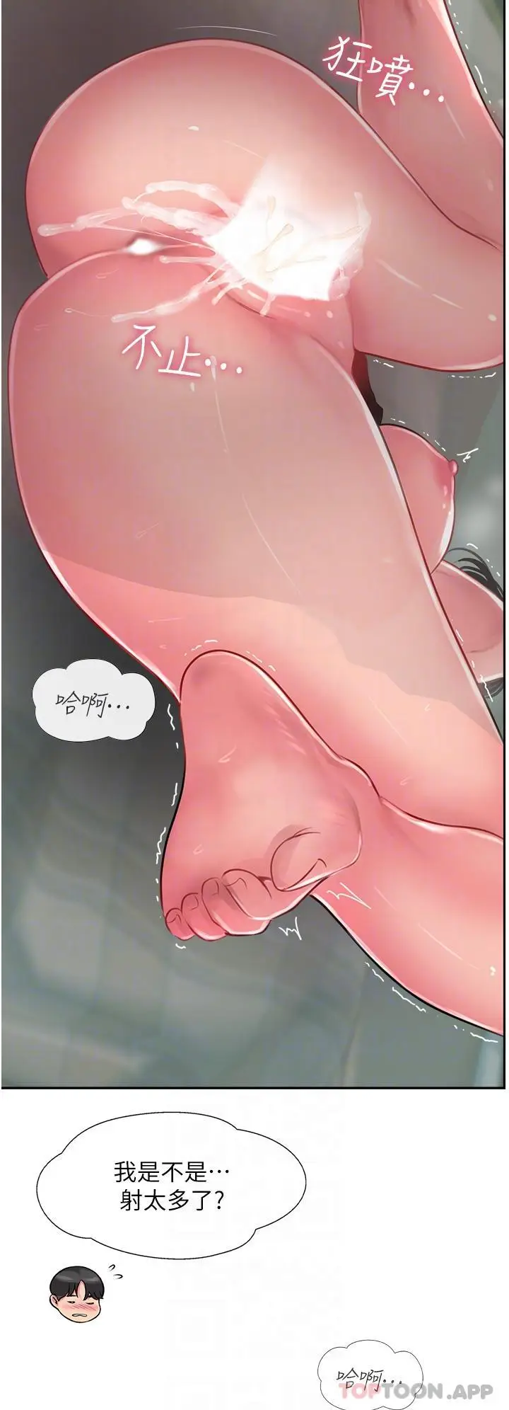 漫画《攻顶传教士》第26话第22张图