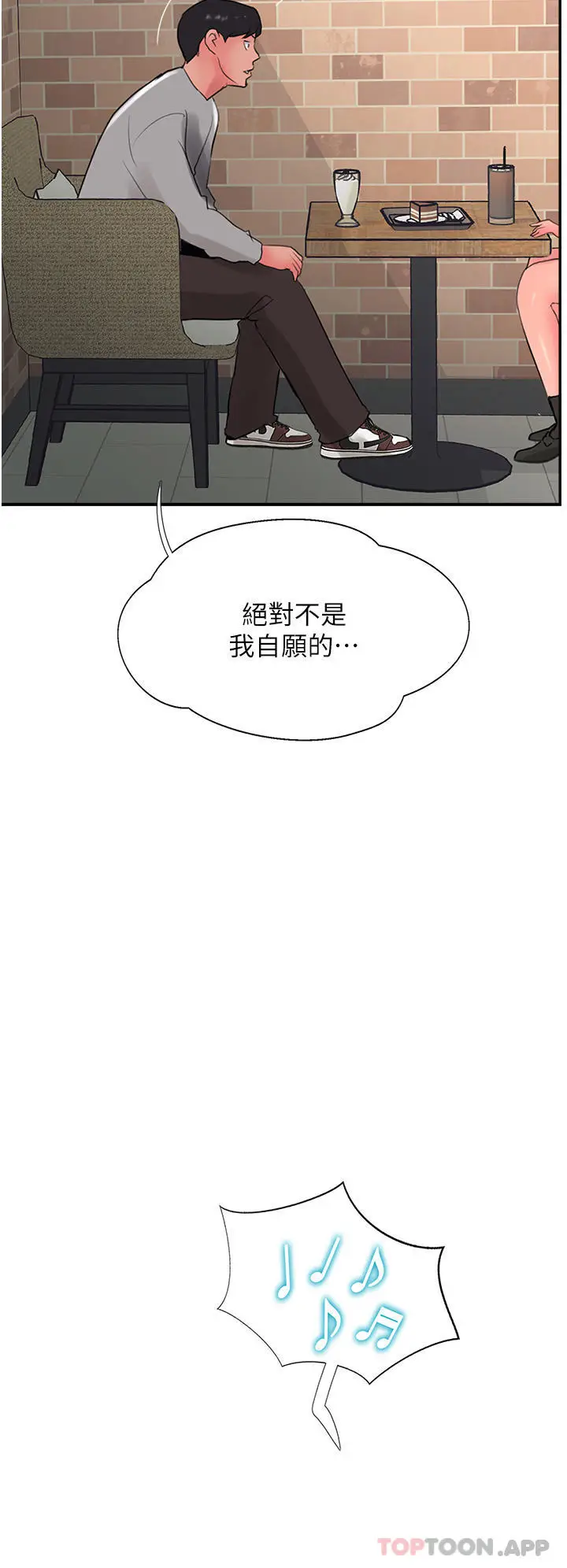 漫画《攻顶传教士》第26话第38张图