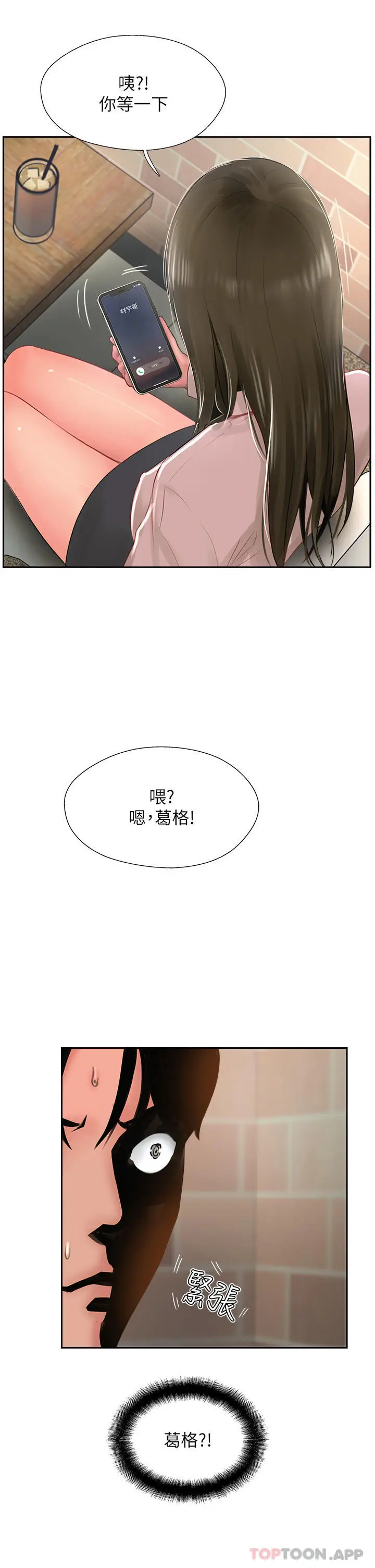 漫画《攻顶传教士》第26话第39张图