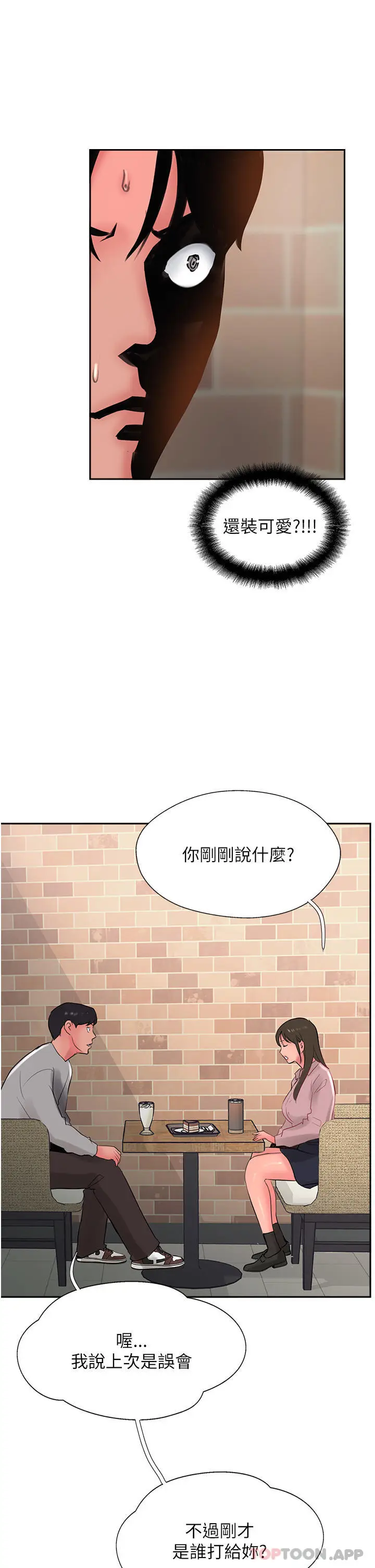 漫画《攻顶传教士》第26话第41张图