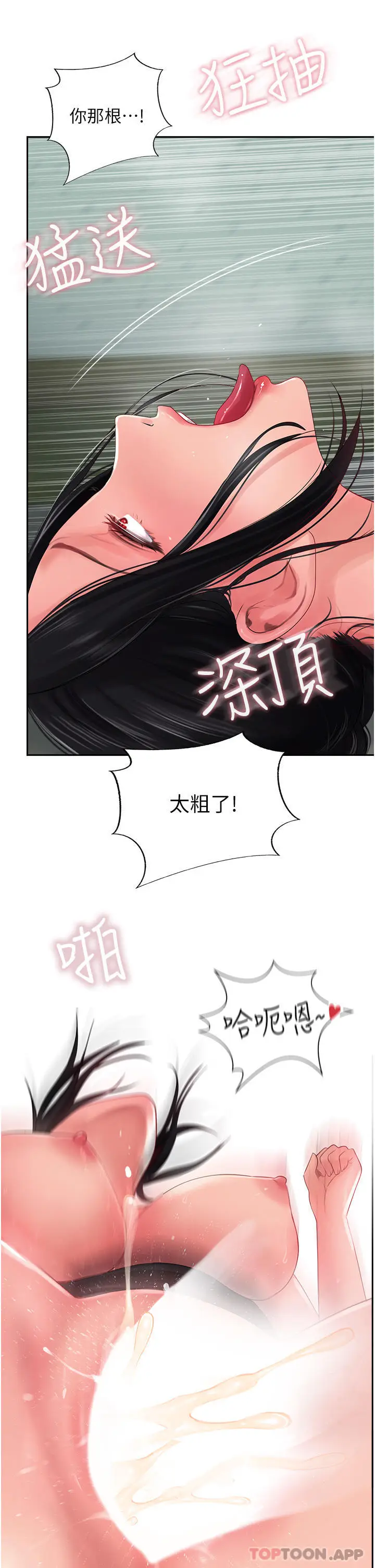 漫画《攻顶传教士》第26话第5张图