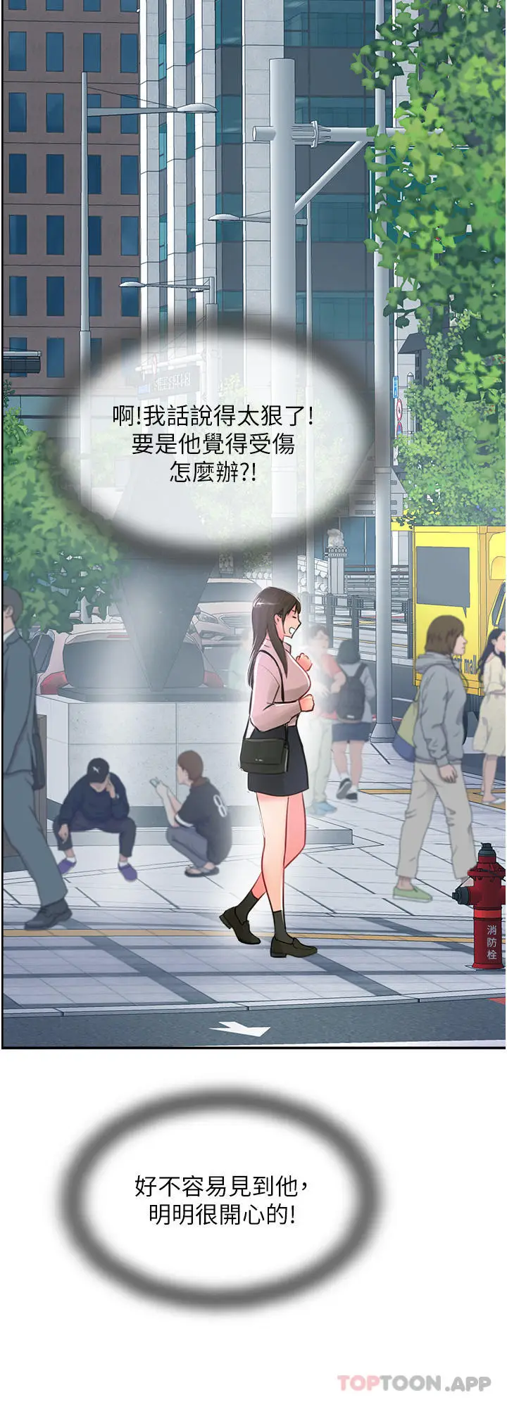 漫画《攻顶传教士》第26话第52张图