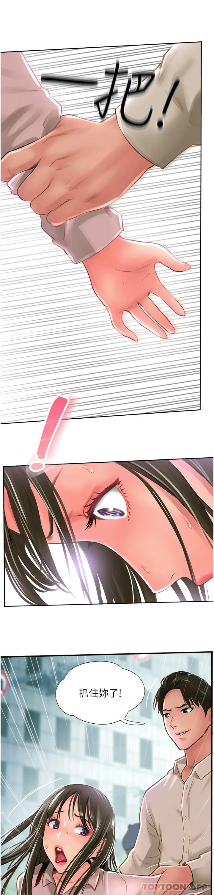 漫画《攻顶传教士》第26话第55张图