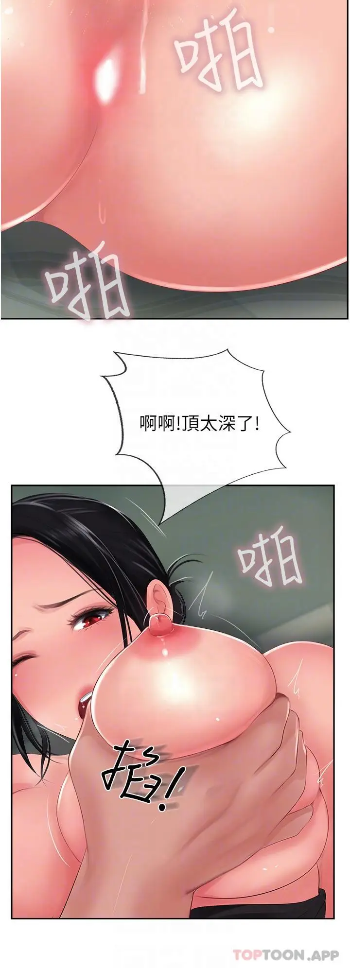 漫画《攻顶传教士》第26话第6张图