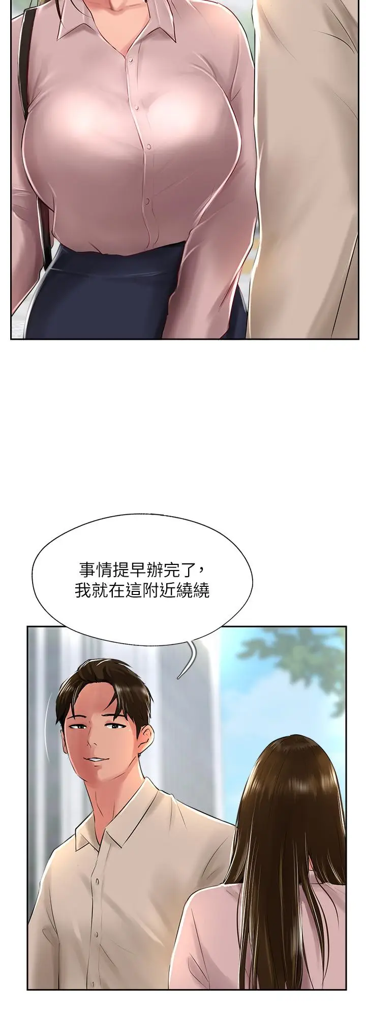漫画《攻顶传教士》第27话第12张图