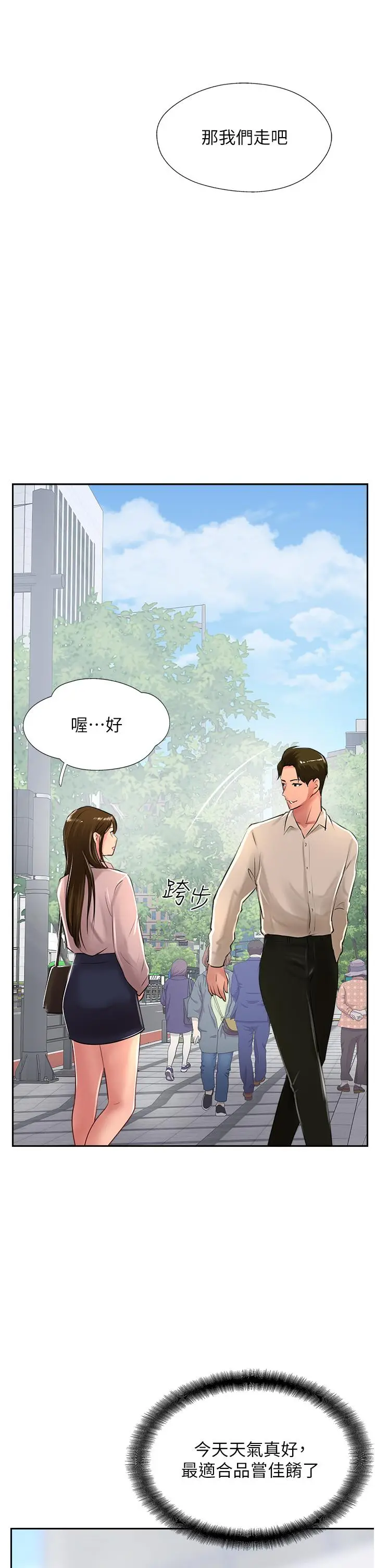 漫画《攻顶传教士》第27话第13张图