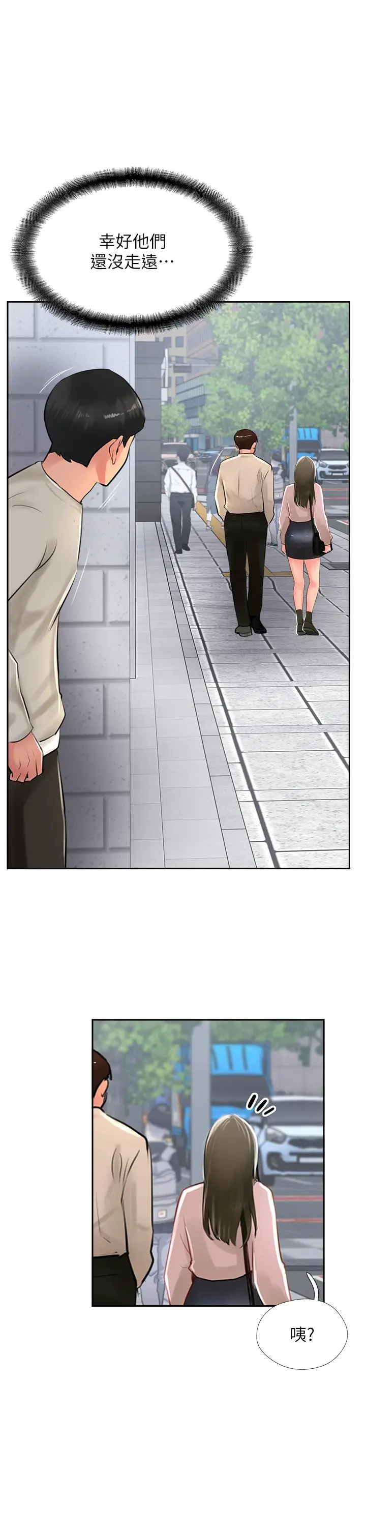 漫画《攻顶传教士》第27话第15张图