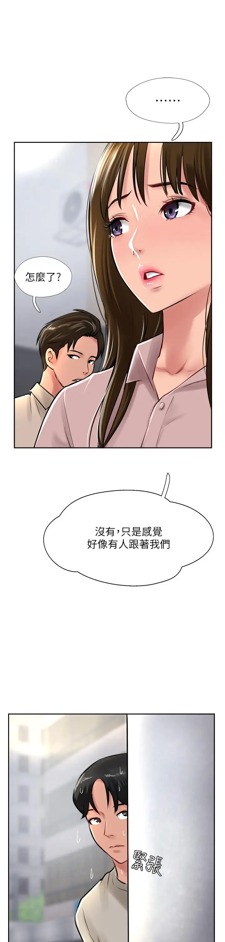 漫画《攻顶传教士》第27话第17张图