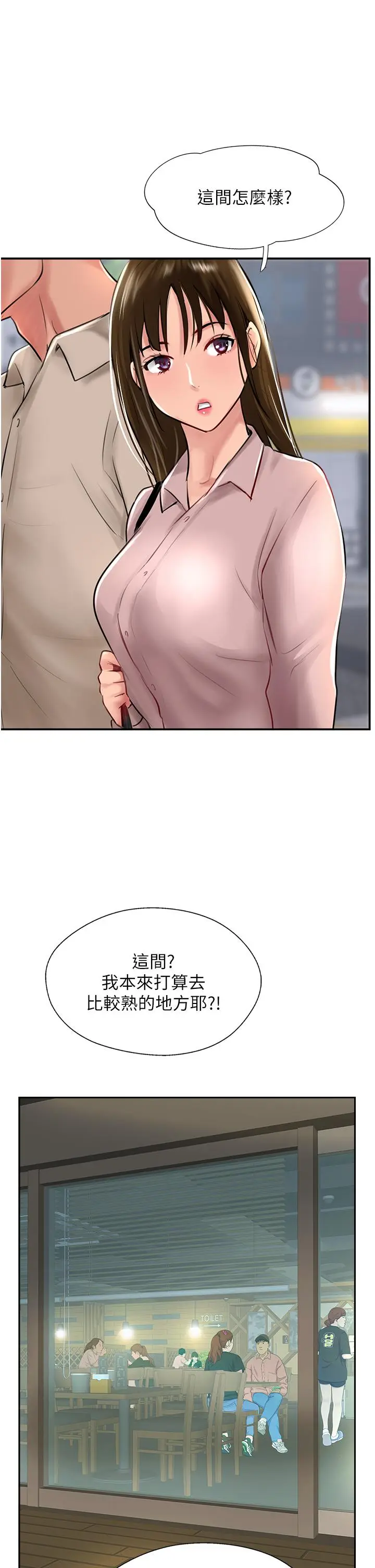 漫画《攻顶传教士》第27话第19张图