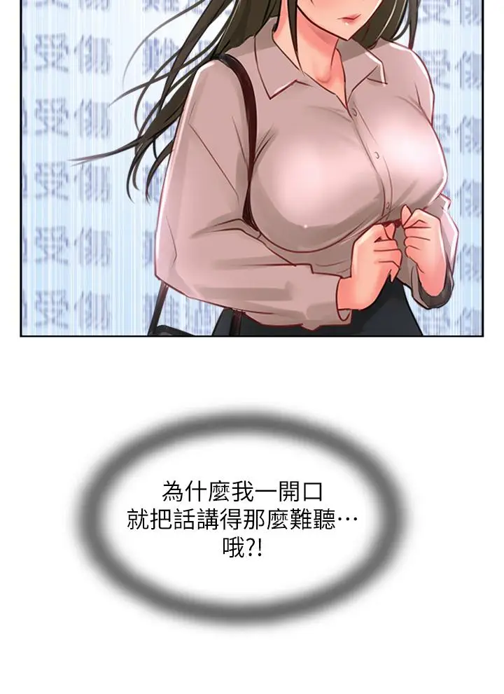漫画《攻顶传教士》第27话第2张图