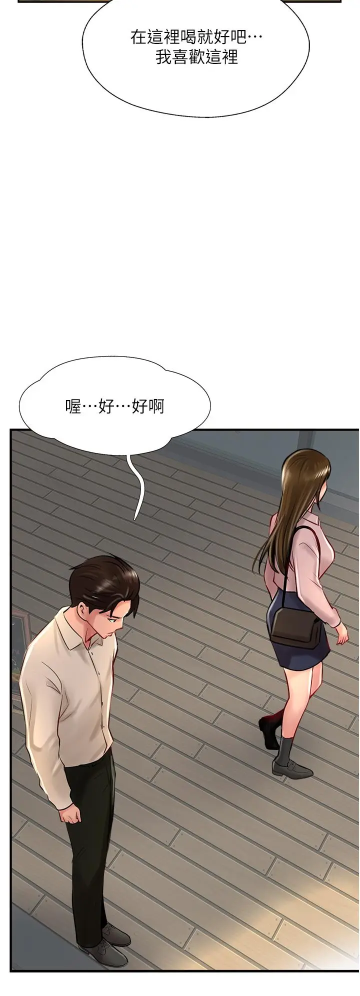 漫画《攻顶传教士》第27话第20张图