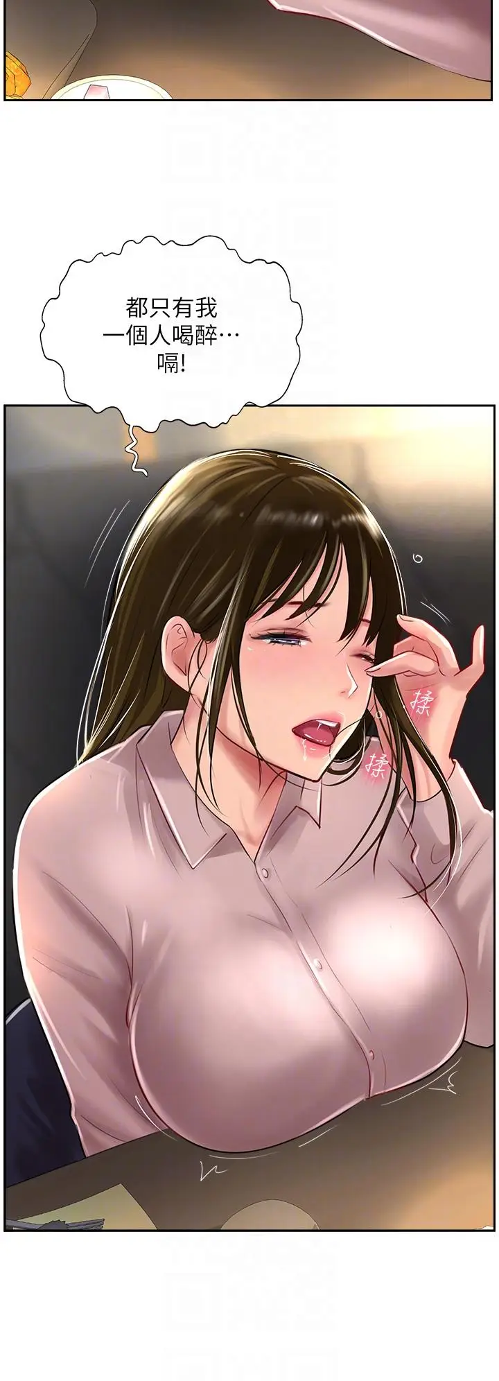 漫画《攻顶传教士》第27话第26张图