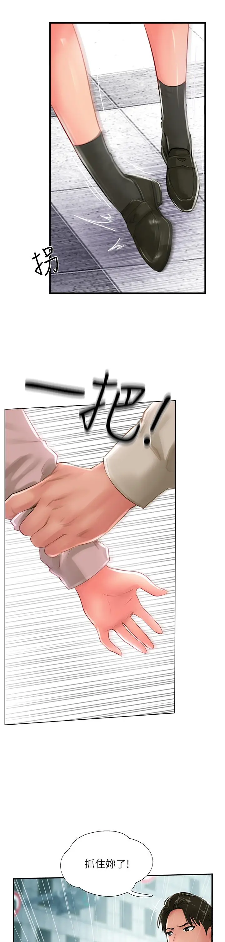 漫画《攻顶传教士》第27话第3张图