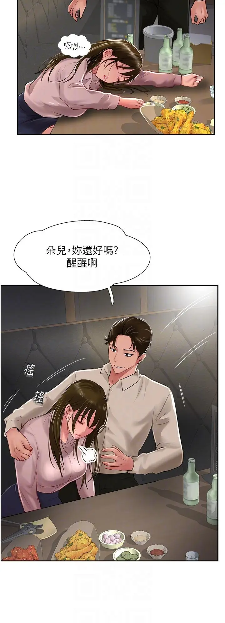 漫画《攻顶传教士》第27话第30张图