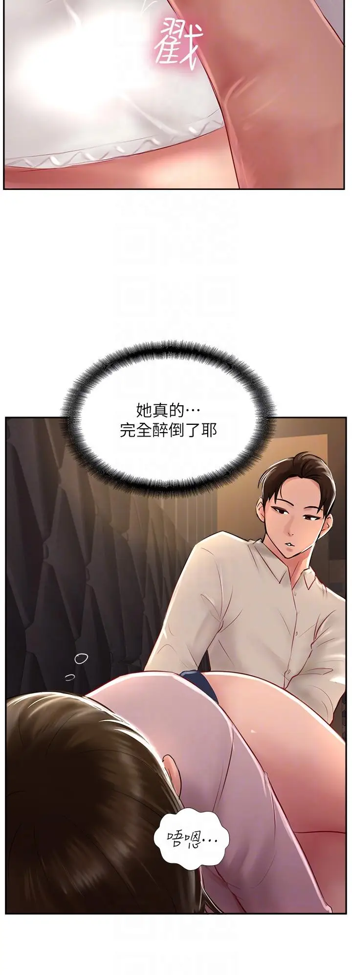 漫画《攻顶传教士》第27话第34张图