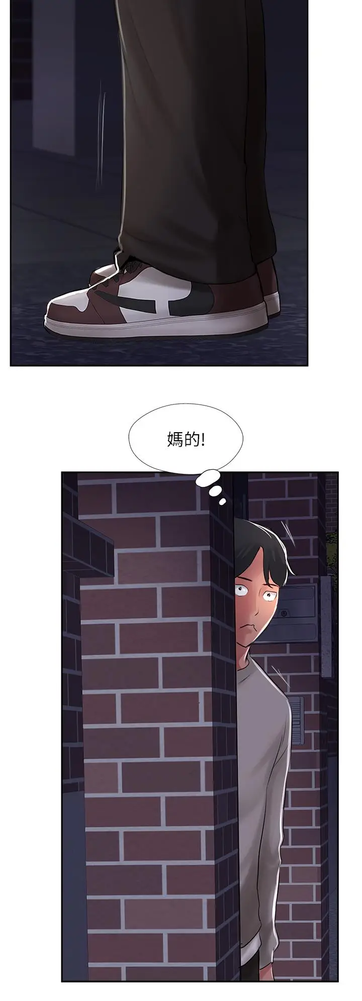 漫画《攻顶传教士》第27话第40张图