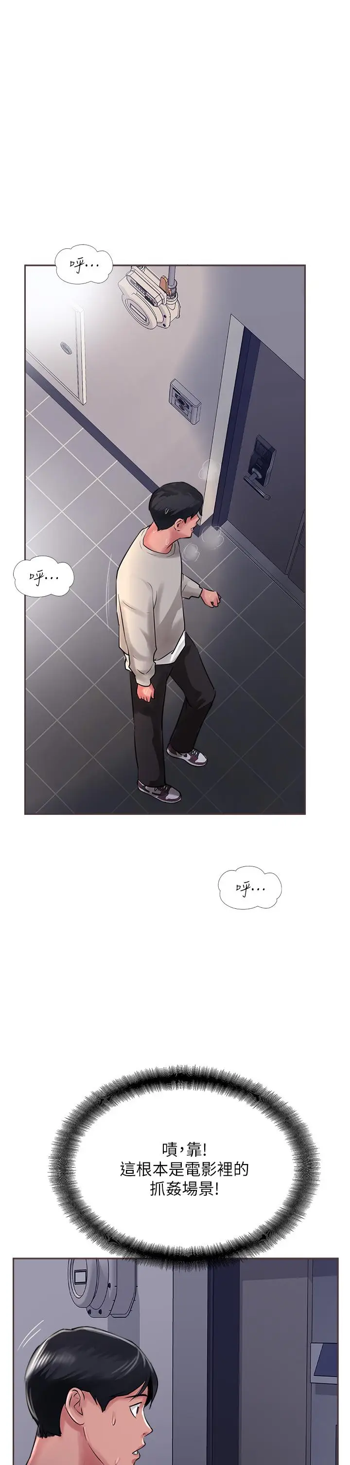漫画《攻顶传教士》第27话第47张图