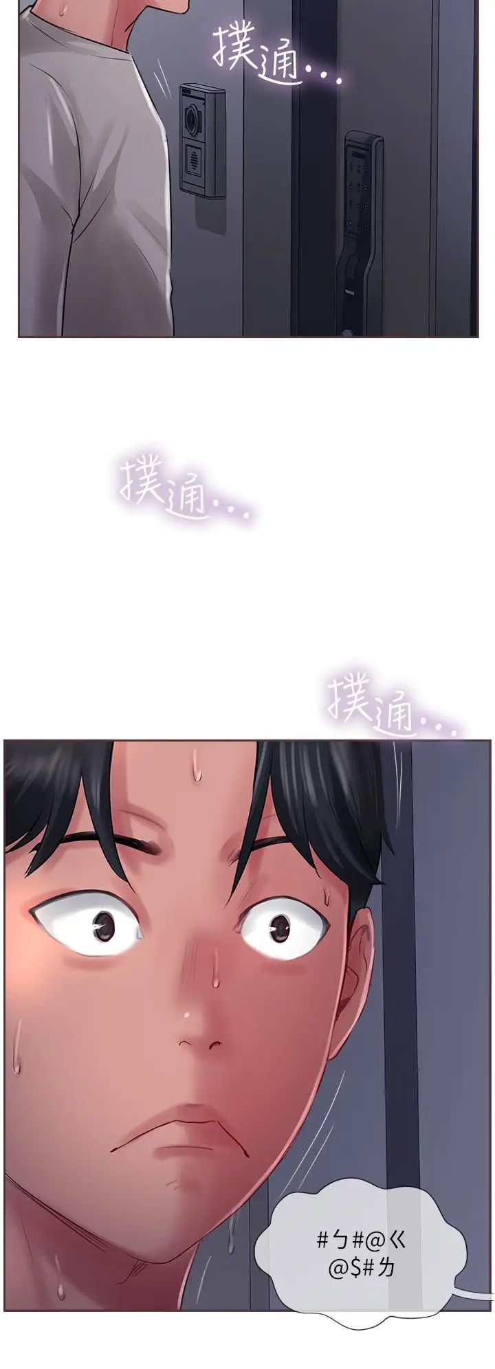 漫画《攻顶传教士》第27话第48张图