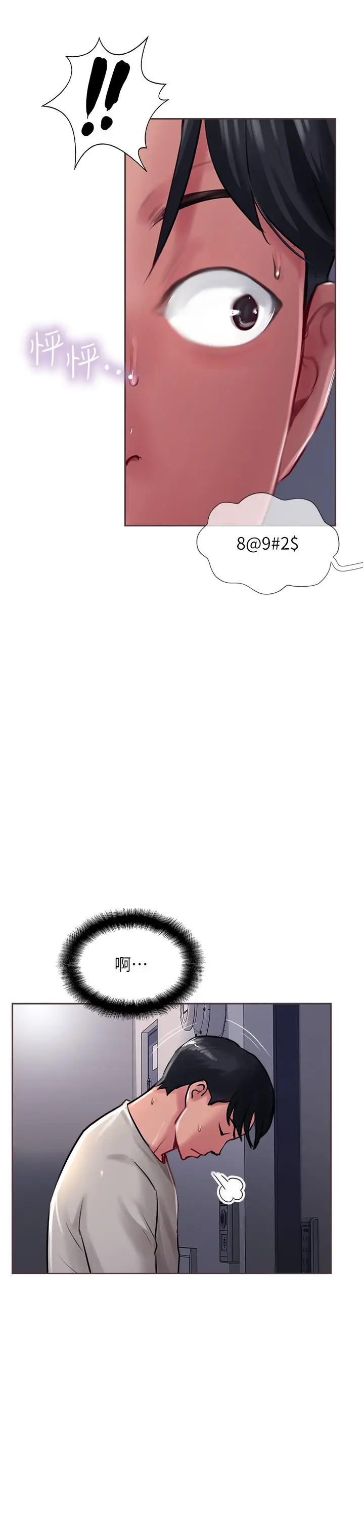 漫画《攻顶传教士》第27话第49张图