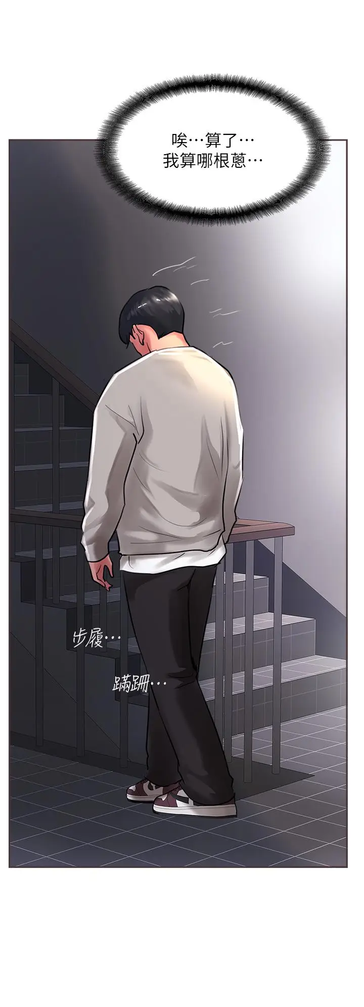 漫画《攻顶传教士》第27话第50张图