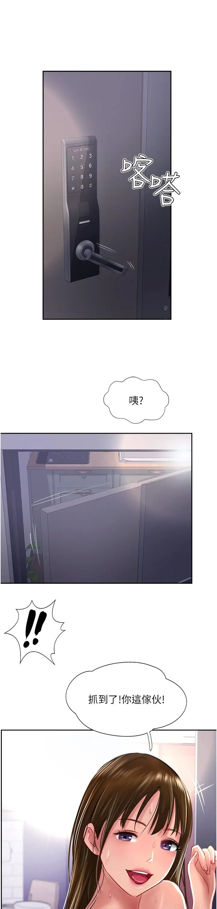 漫画《攻顶传教士》第27话第53张图