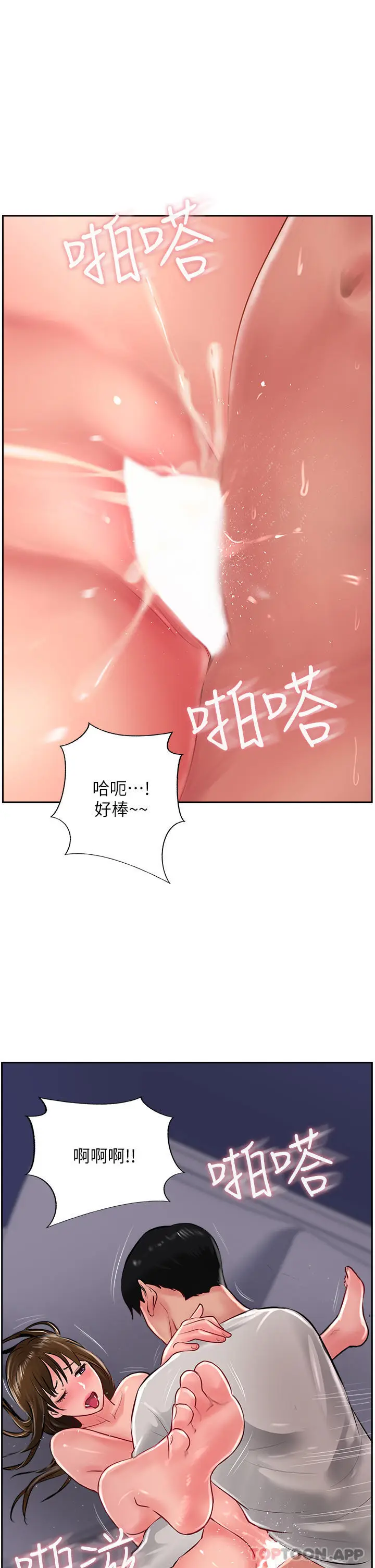 漫画《攻顶传教士》第29话第12张图